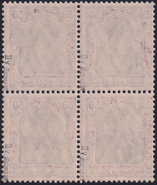 Deutschland, Deutsches Reich, Nr.91 IIy, 50 Pfg., Kriegsdruck – Bild 2